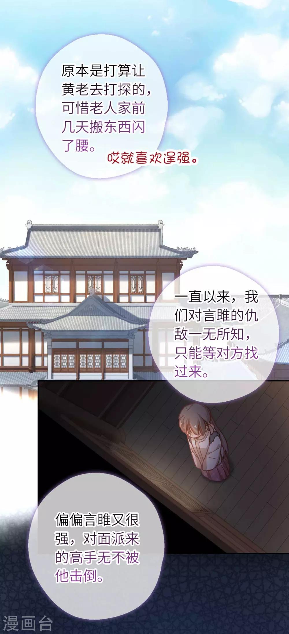 第93话 内应-第96话