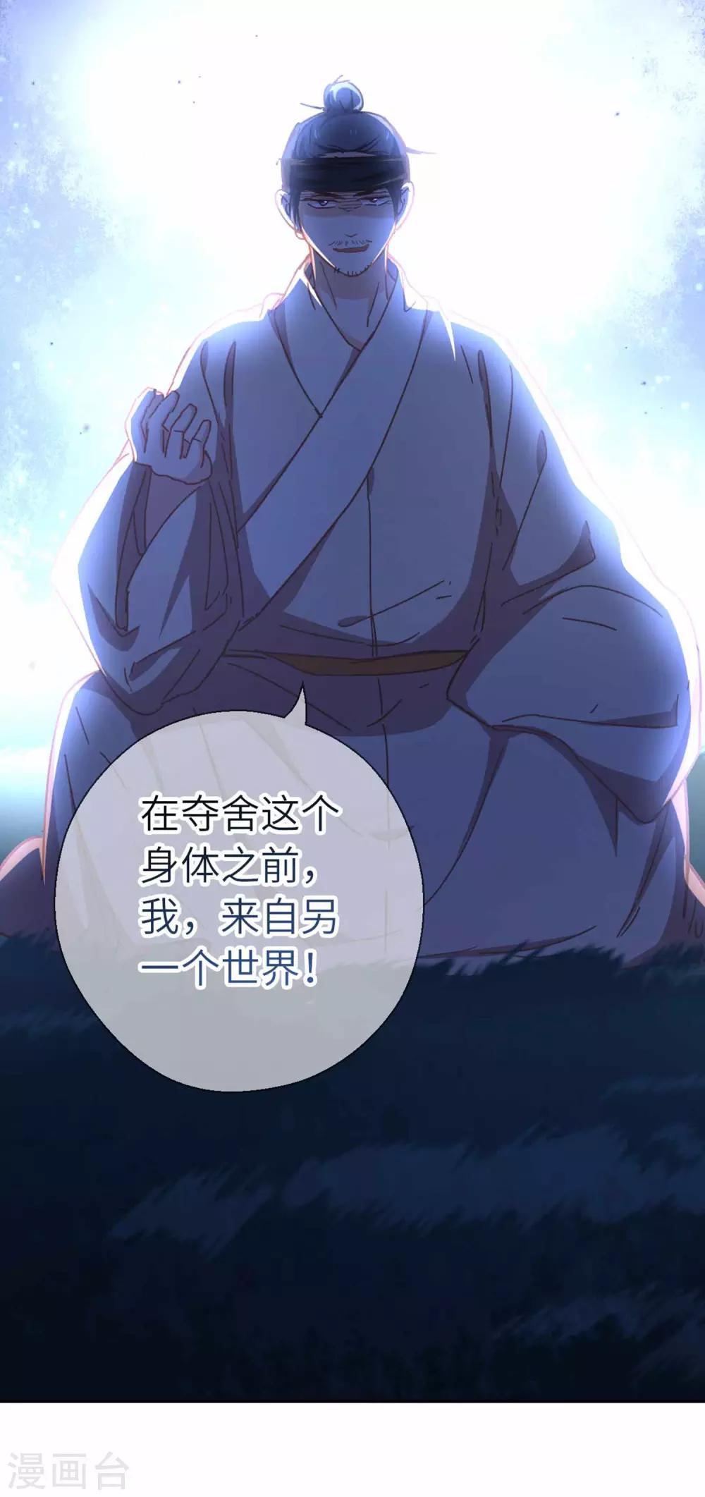 第97话 背叛-第100话