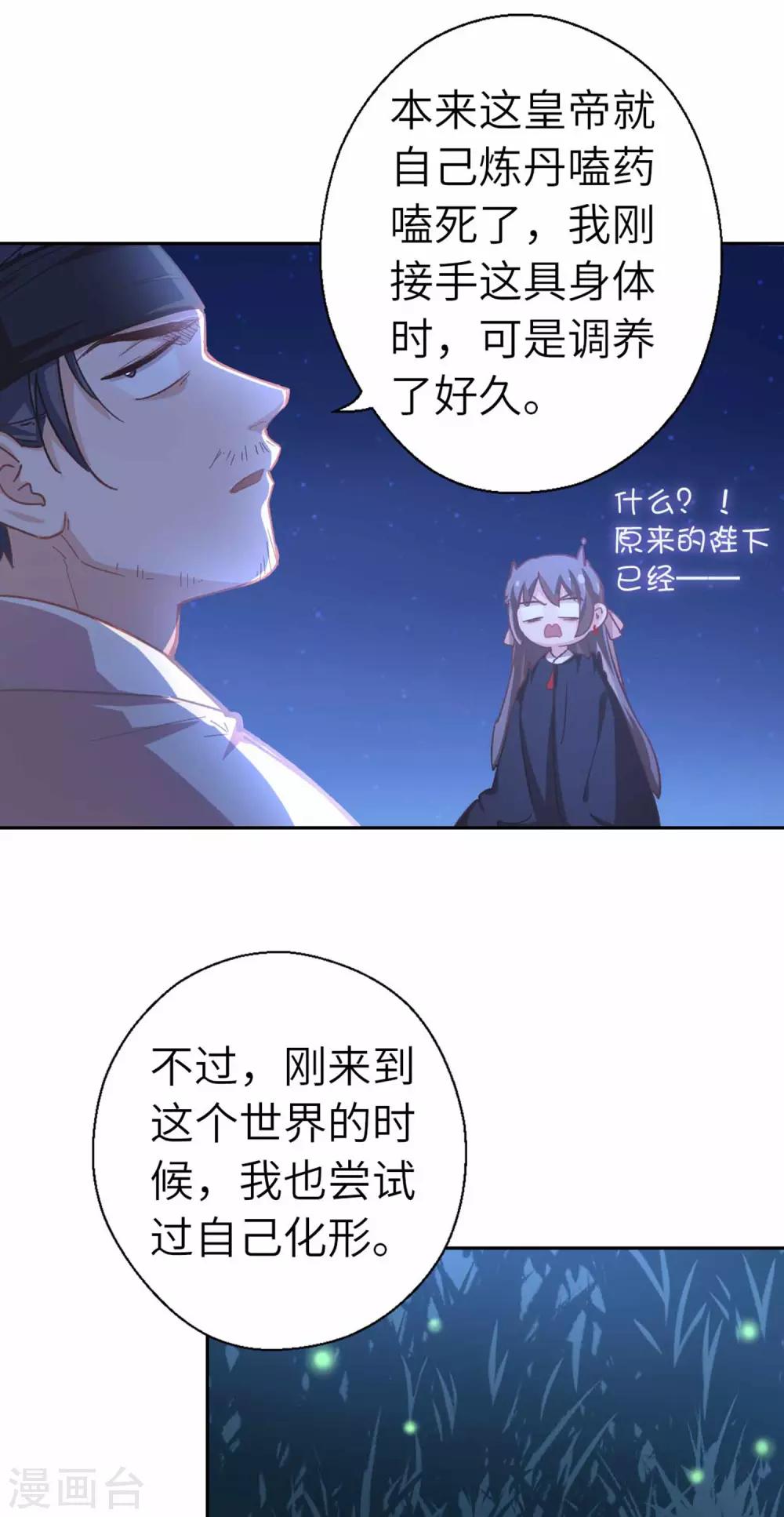 第97话 背叛-第100话