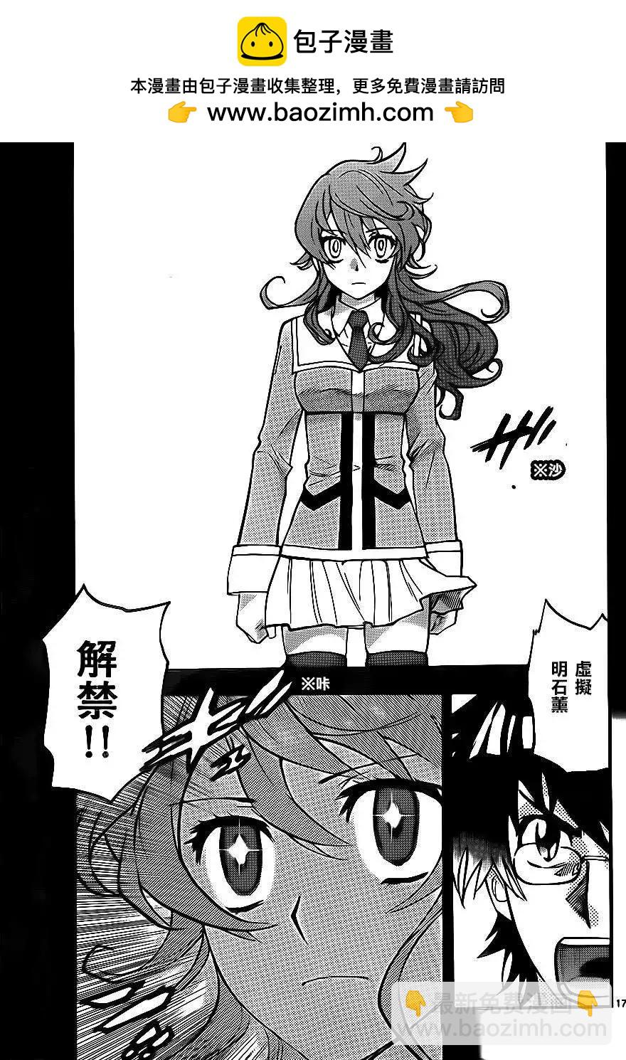 楚楚可憐超能少女組 - 第394回 - 1