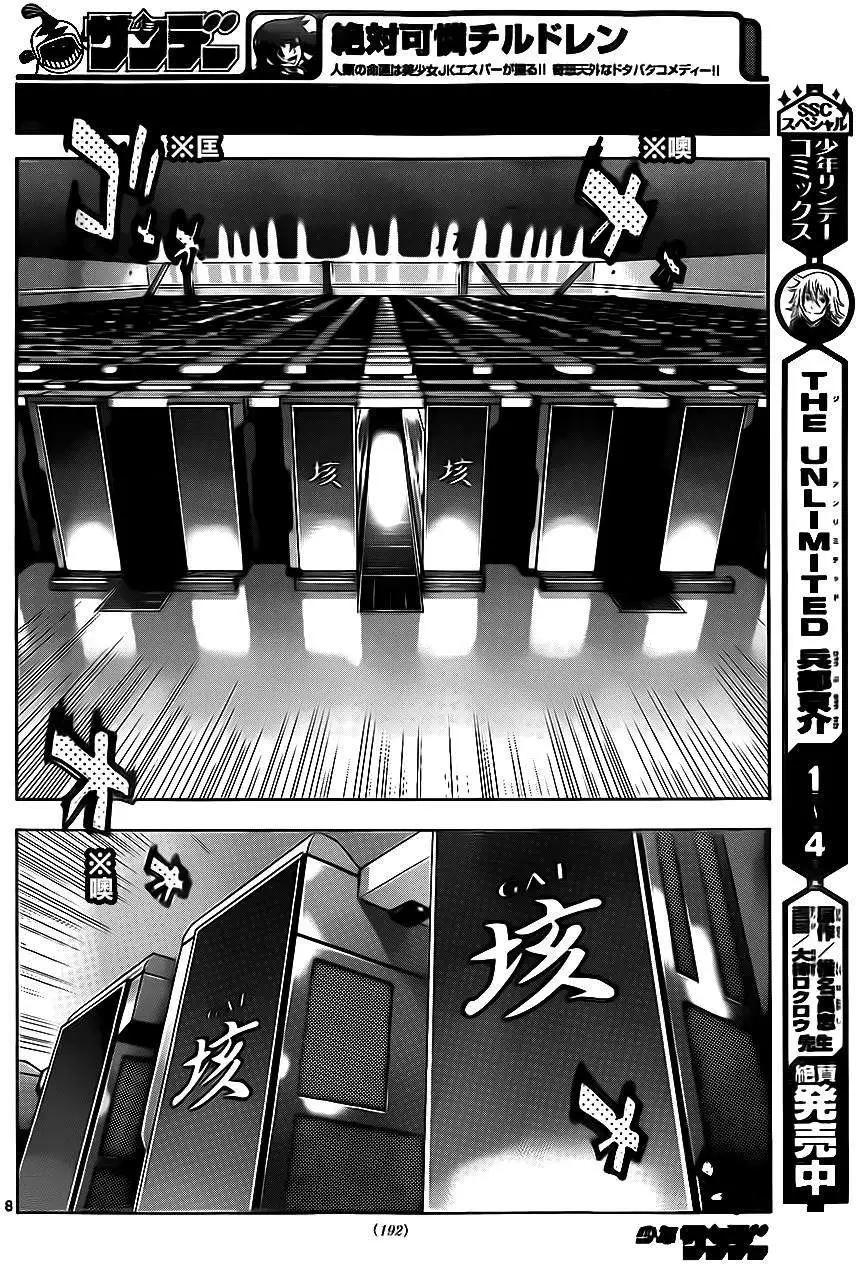 楚楚可憐超能少女組 - 第394回 - 4