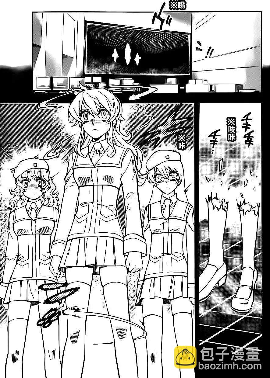楚楚可憐超能少女組 - 第394回 - 1