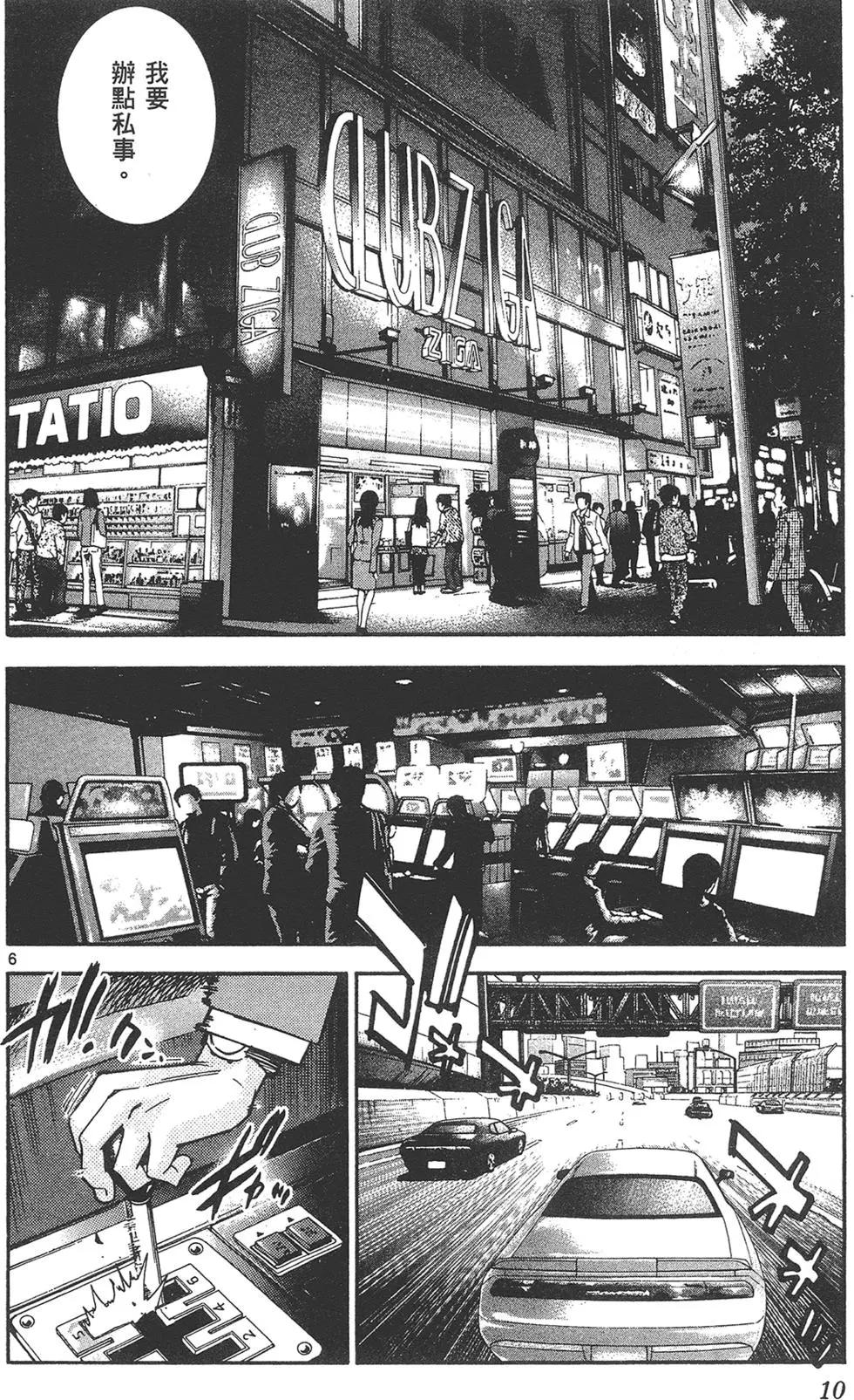 楚楚可憐超能少女組 - 第41卷(1/4) - 2