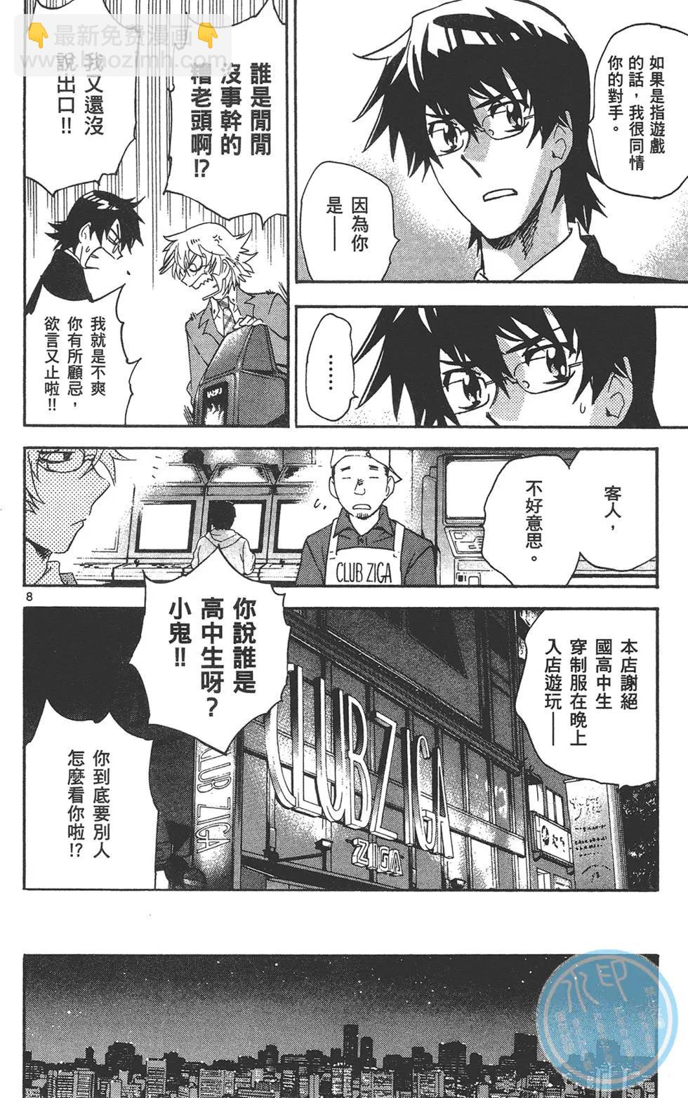 楚楚可憐超能少女組 - 第41卷(1/4) - 4