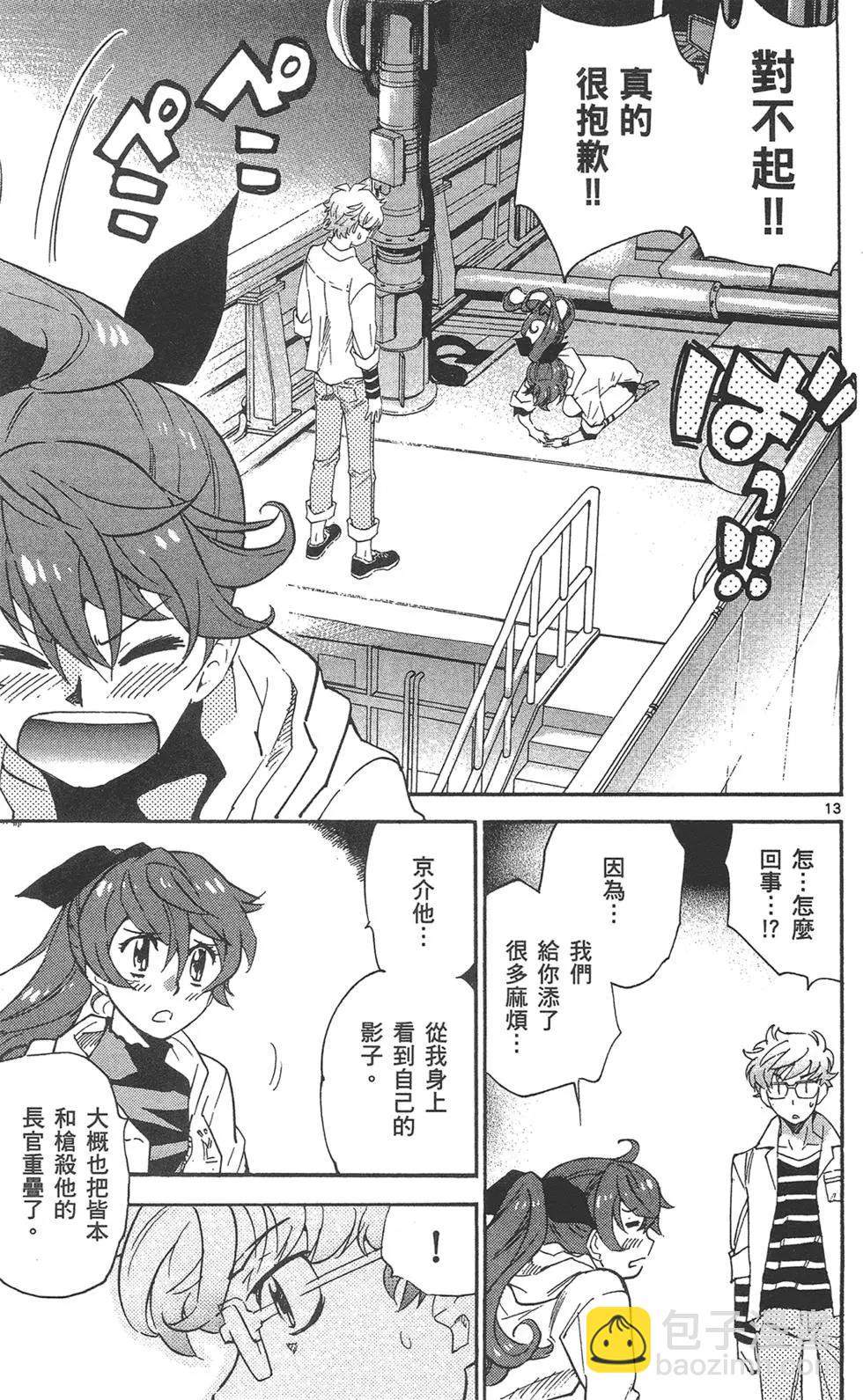 楚楚可憐超能少女組 - 第41卷(1/4) - 1