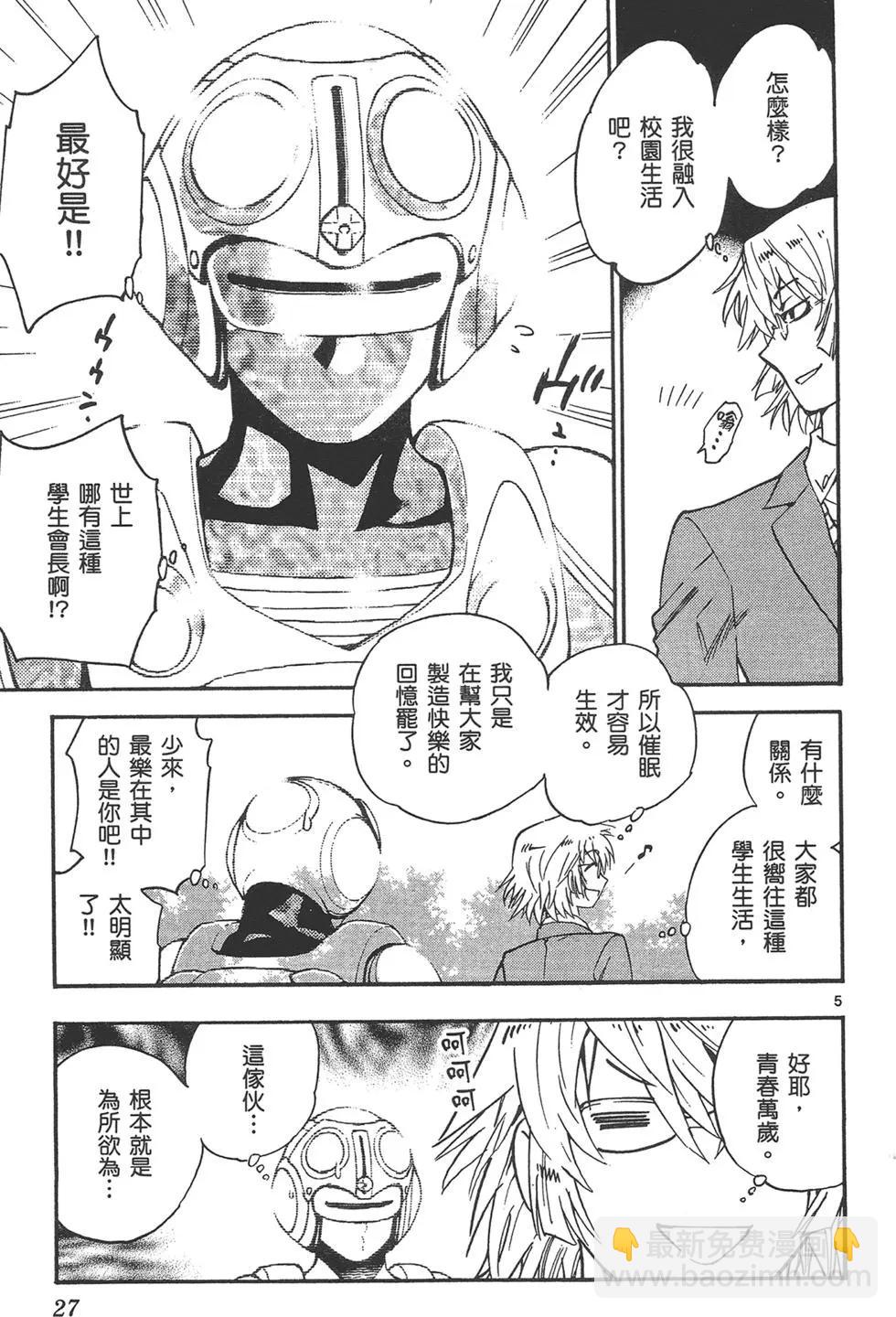 楚楚可憐超能少女組 - 第41卷(1/4) - 3