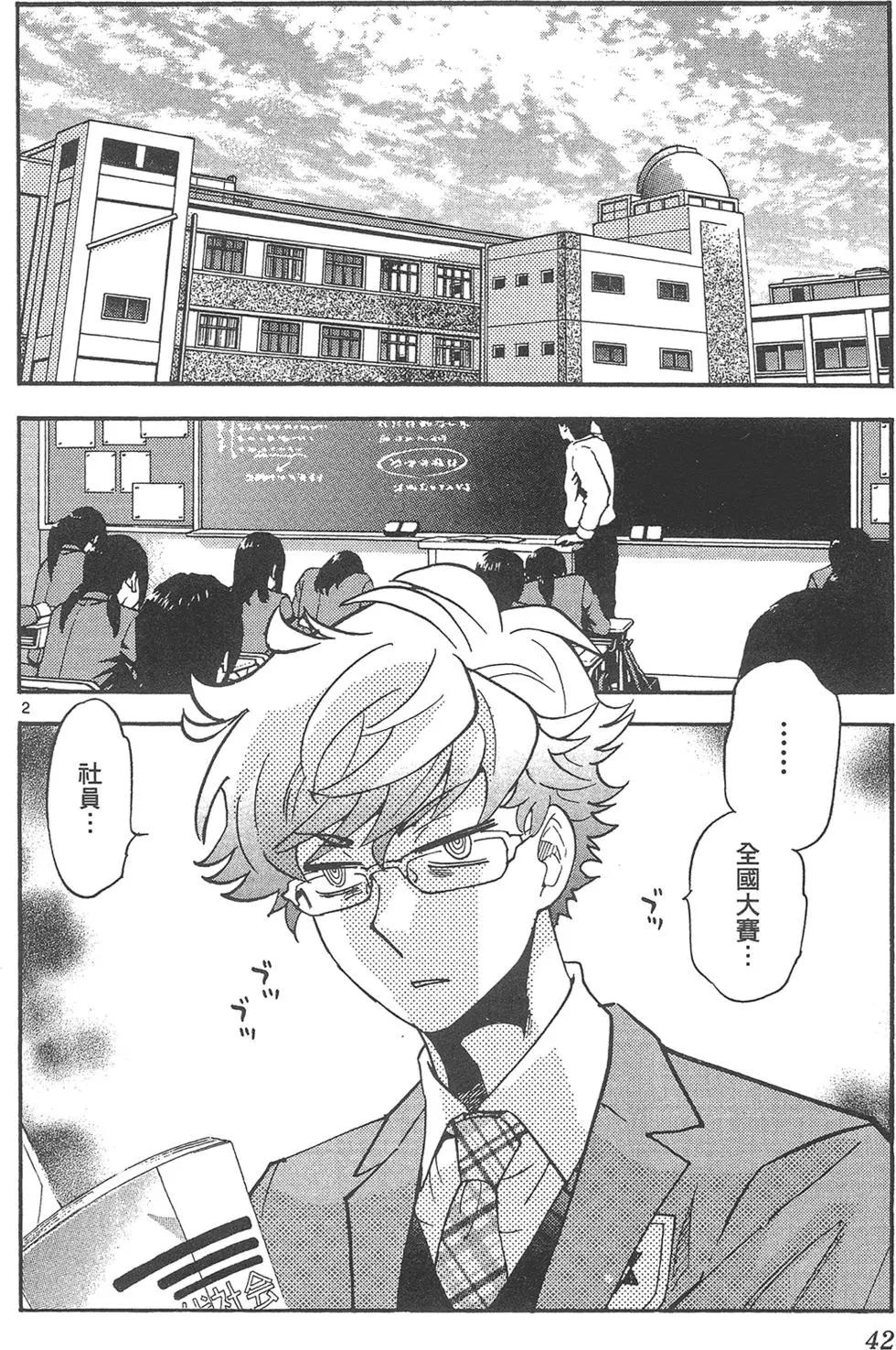 楚楚可憐超能少女組 - 第41卷(1/4) - 2