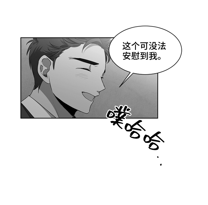 初次見面 - 第37話(1/2) - 6