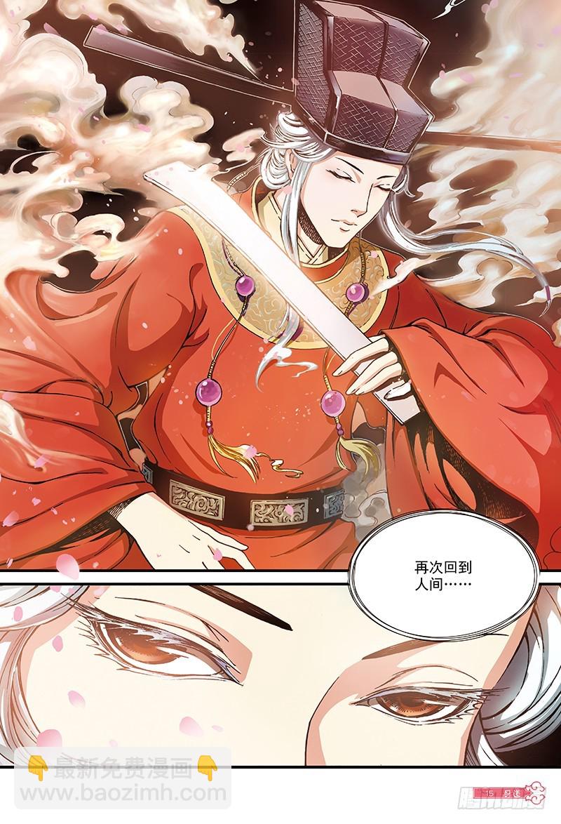 千年魂魄-2-第2话