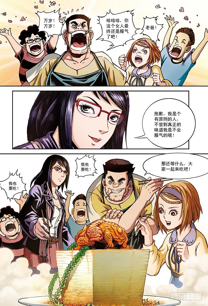 穿越百年的味道-3-第12话