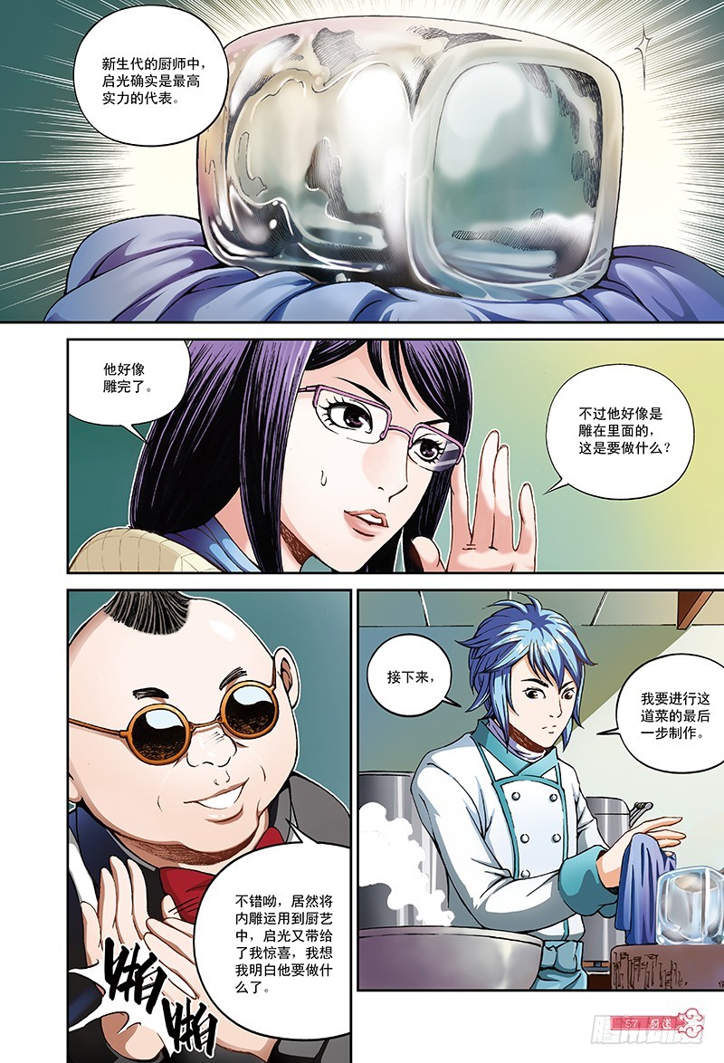 决胜边缘-2-第20话