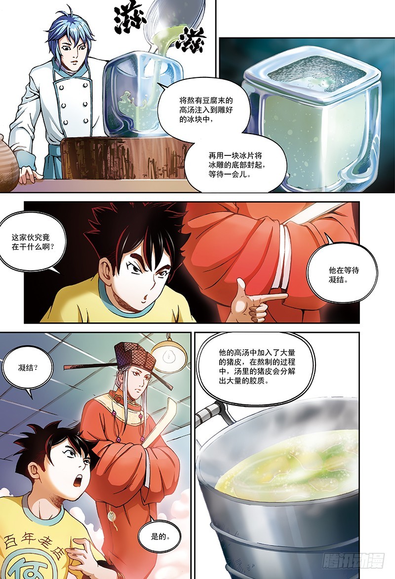 决胜边缘-2-第20话