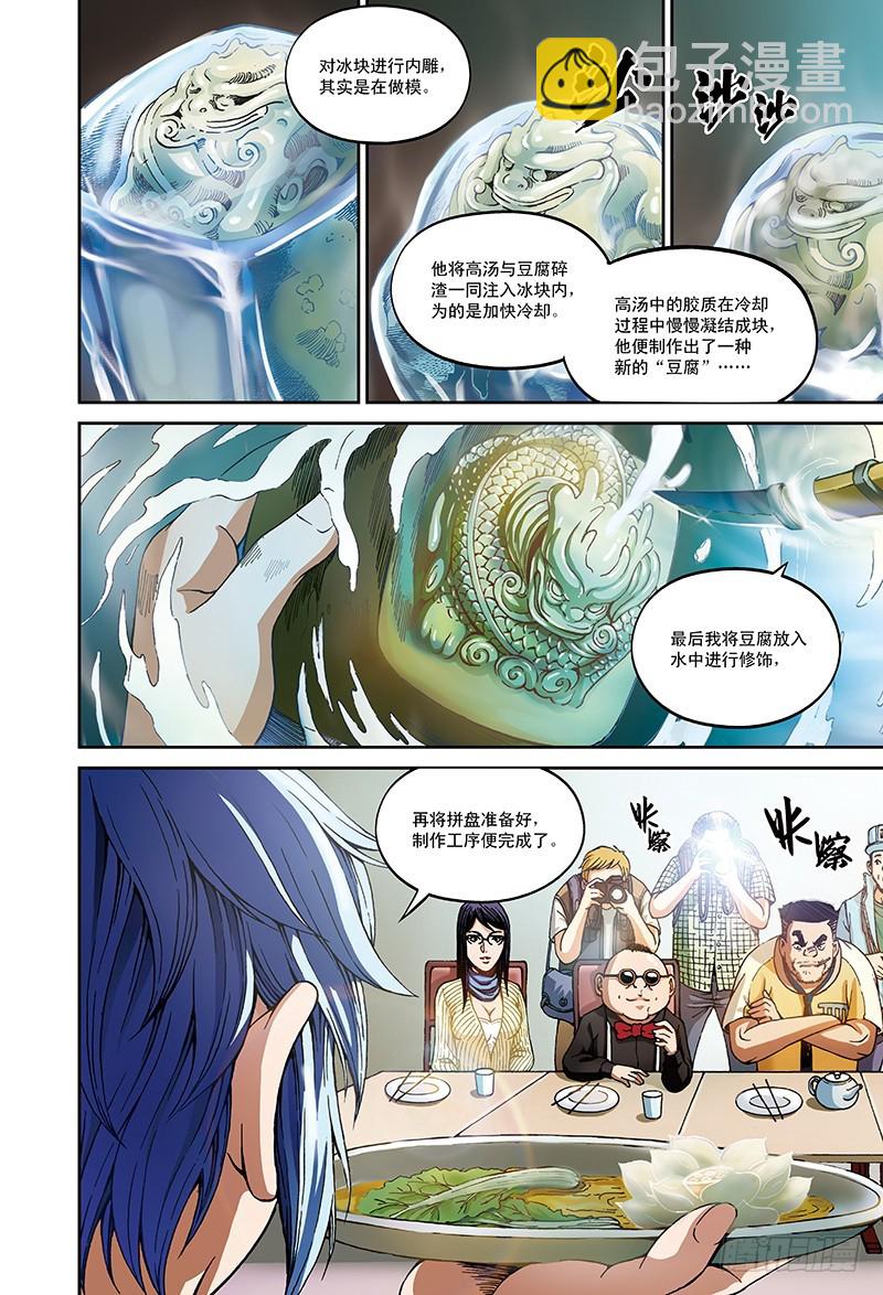 决胜边缘-2-第20话