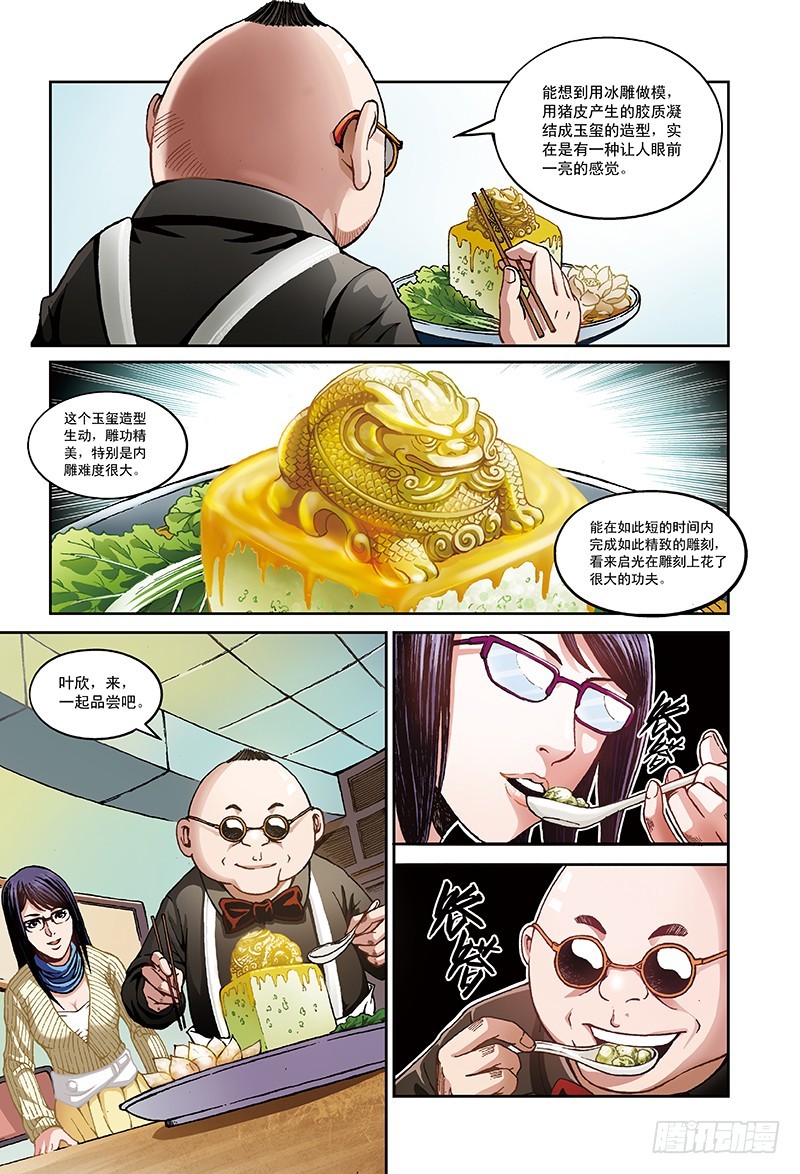 决胜边缘-2-第20话