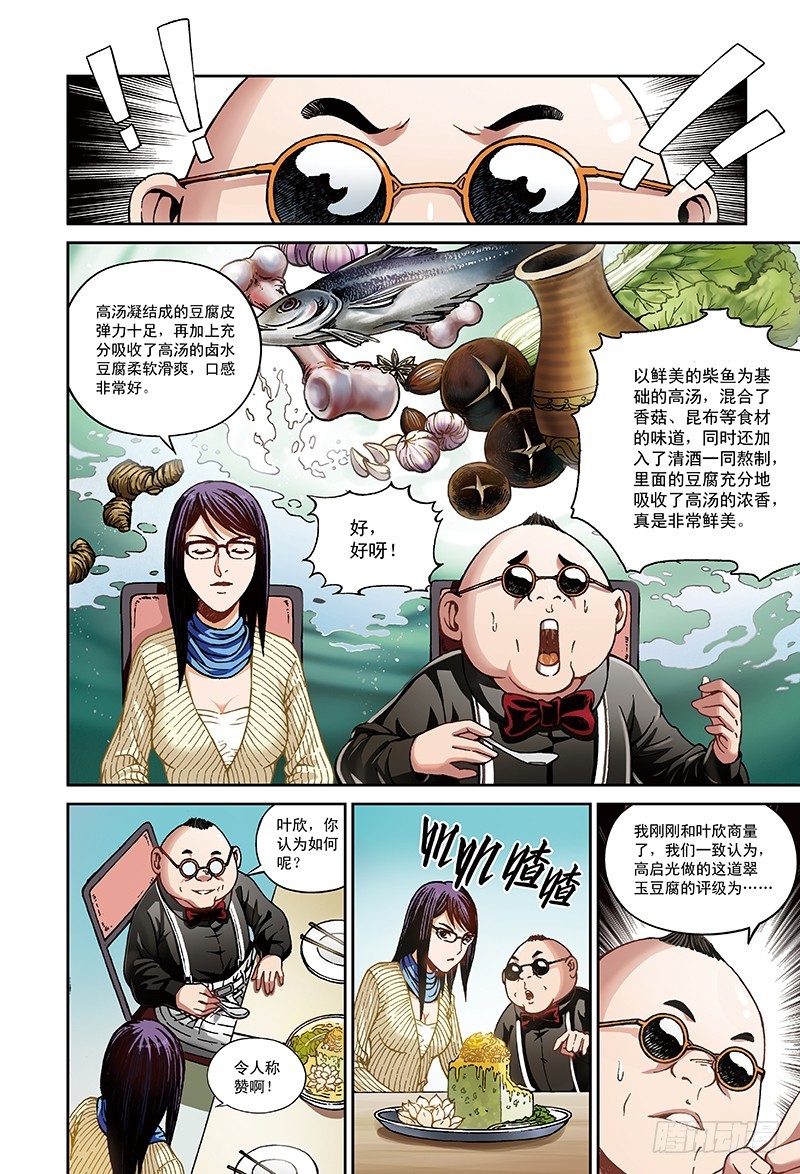 决胜边缘-2-第20话