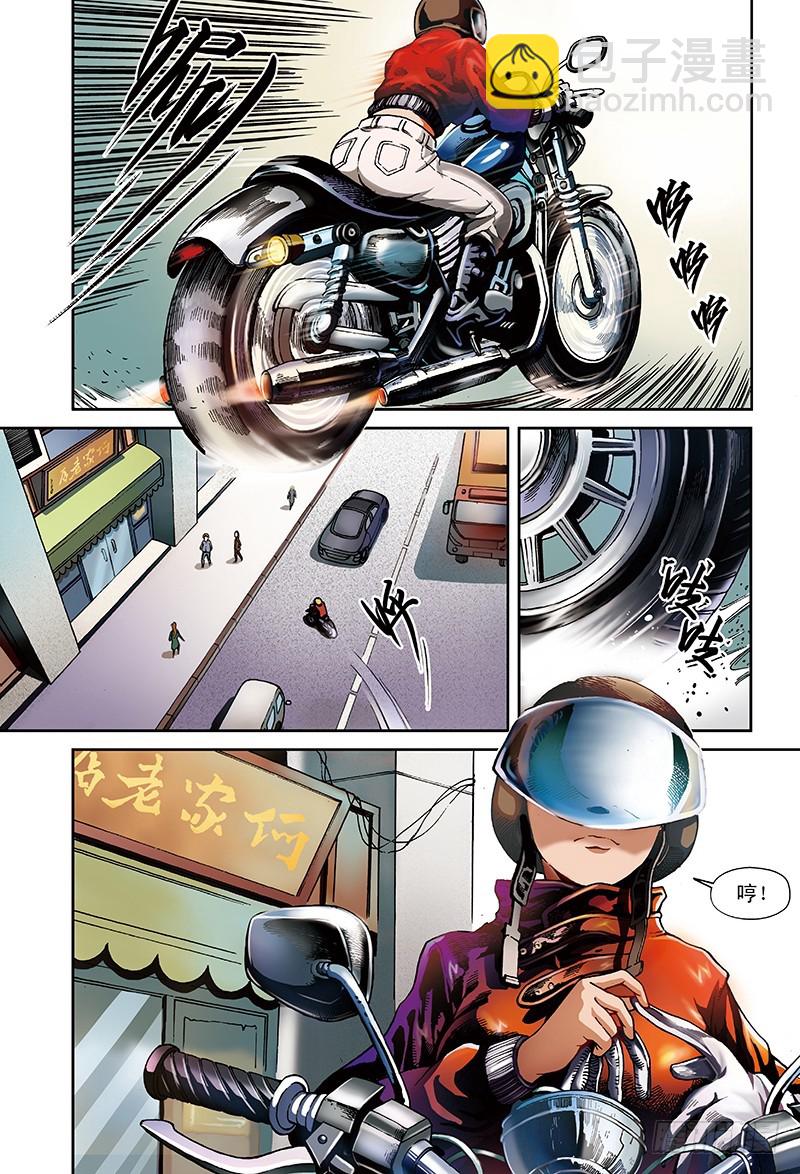 再见了，天才之梦-3-第24话