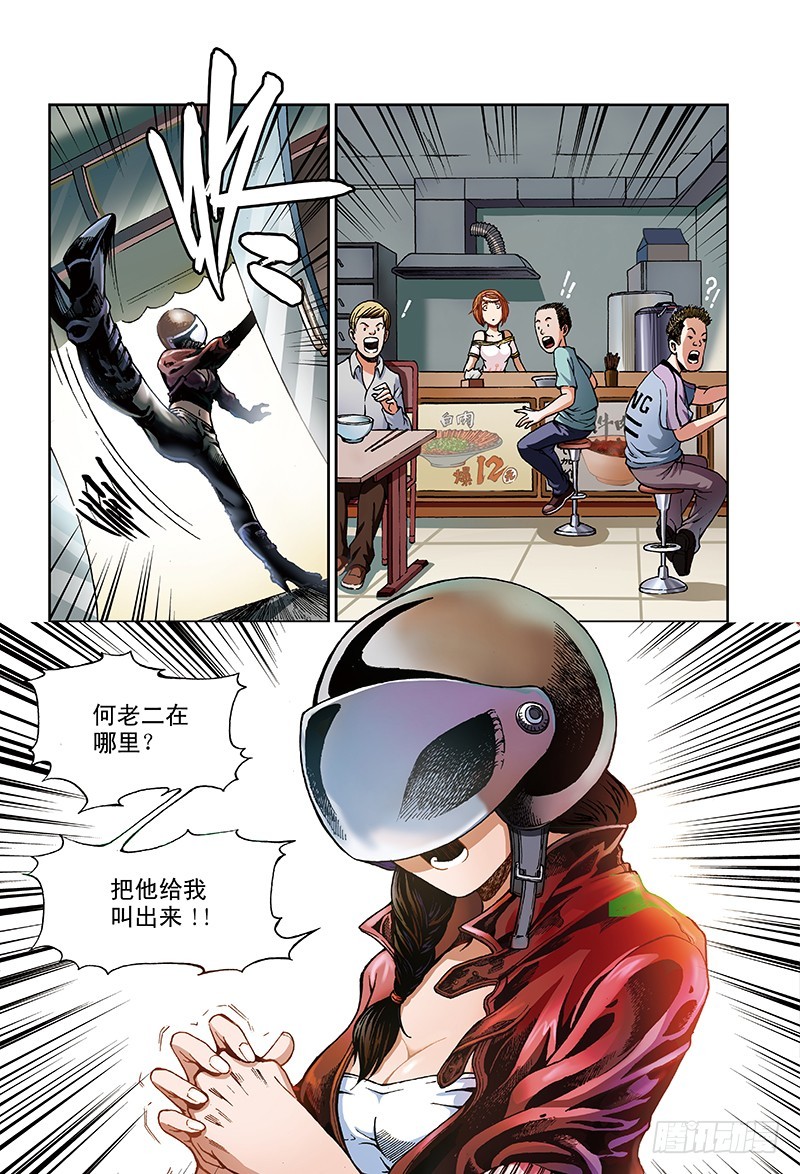 再见了，天才之梦-3-第24话