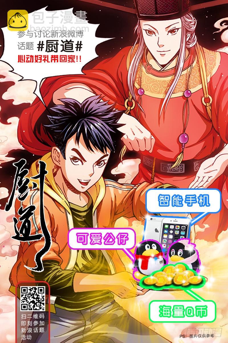 再见了，天才之梦-3-第24话