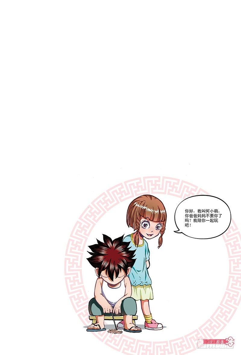 蝴蝶与梦-3-第30话