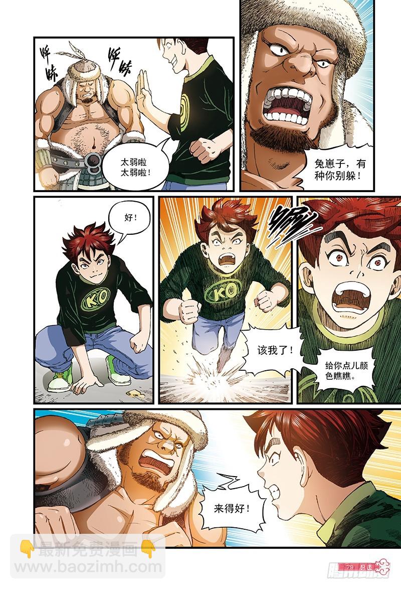 黑作白时白亦黑-1-第34话