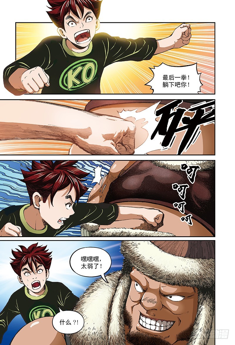 黑作白时白亦黑-1-第34话