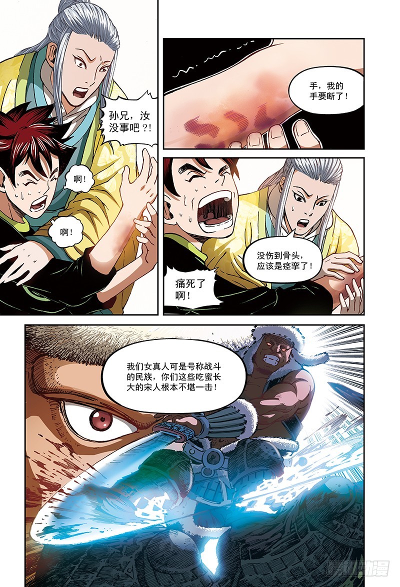 黑作白时白亦黑-1-第34话