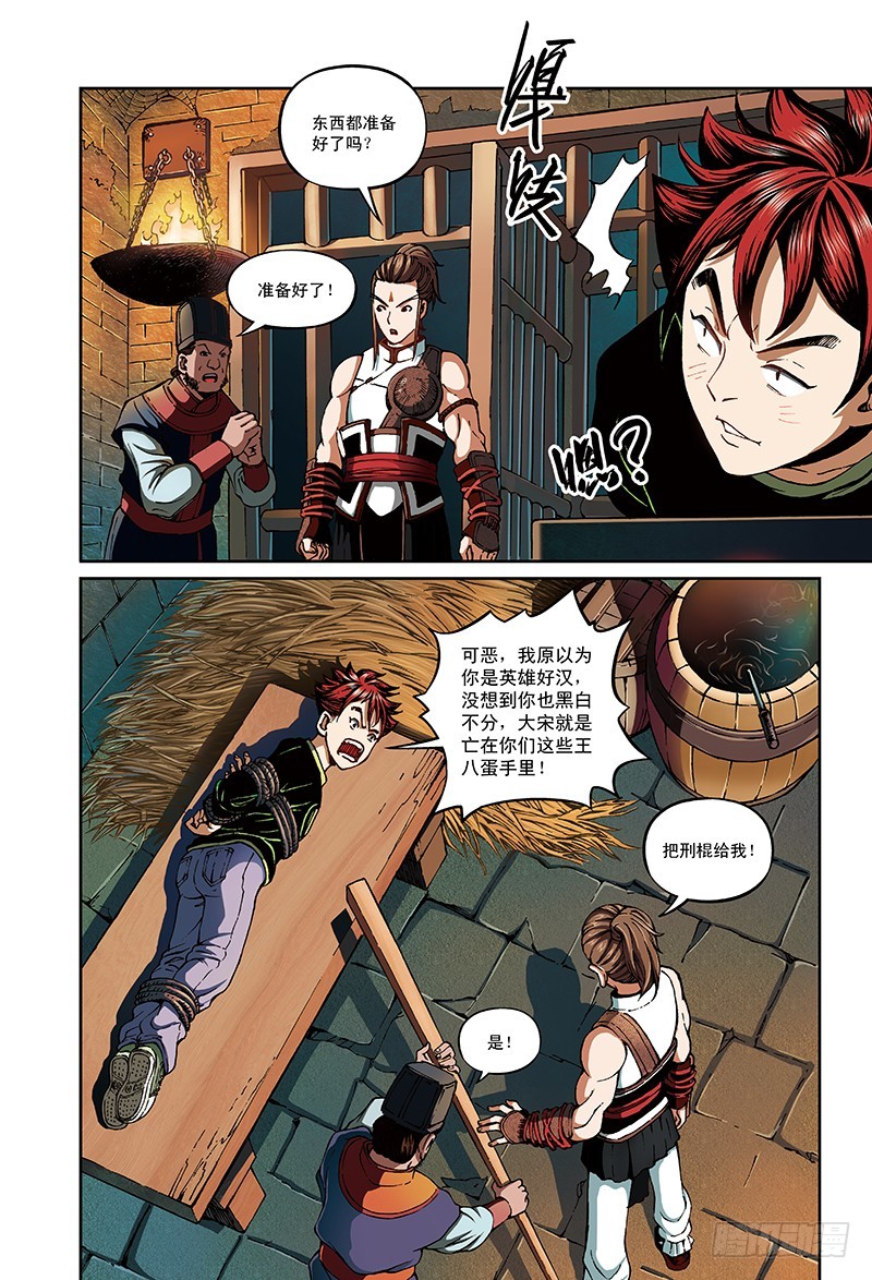 黑作白时白亦黑-3-第36话