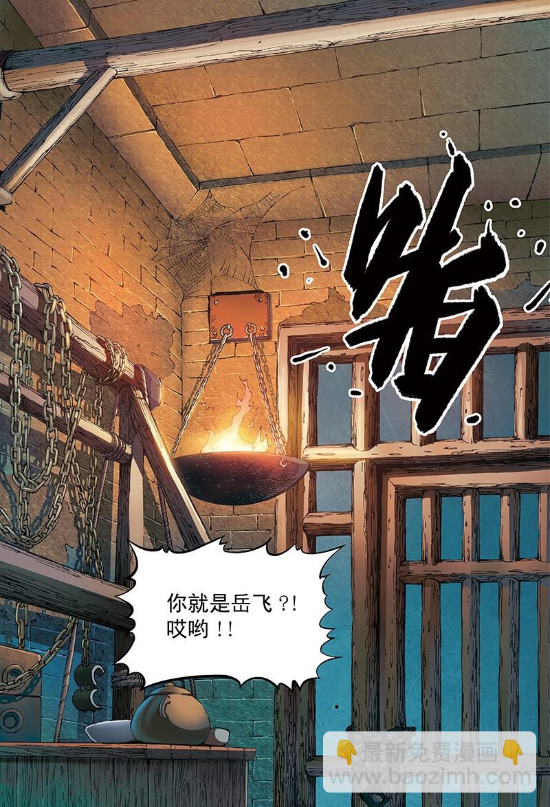 黑作白时白亦黑-3-第36话