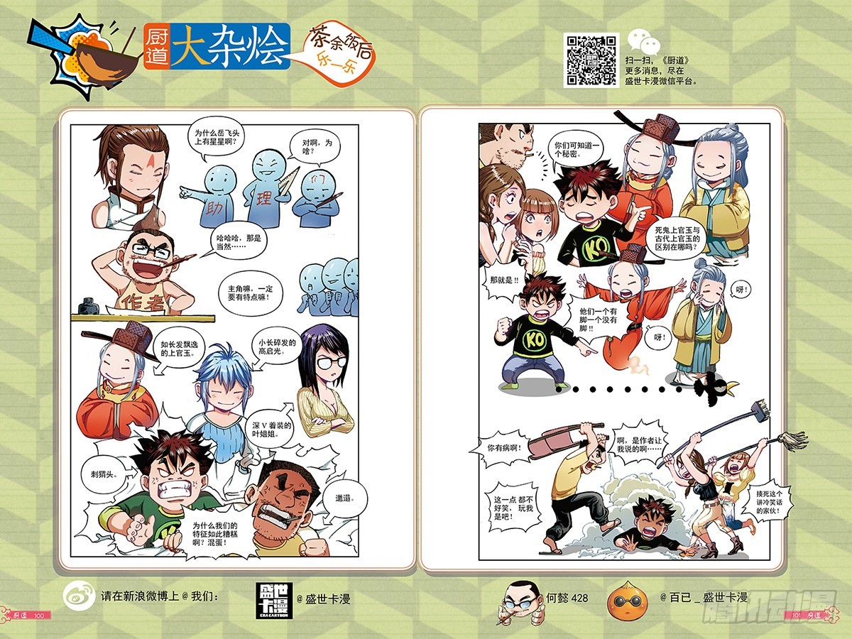 黑作白时白亦黑-3-第36话