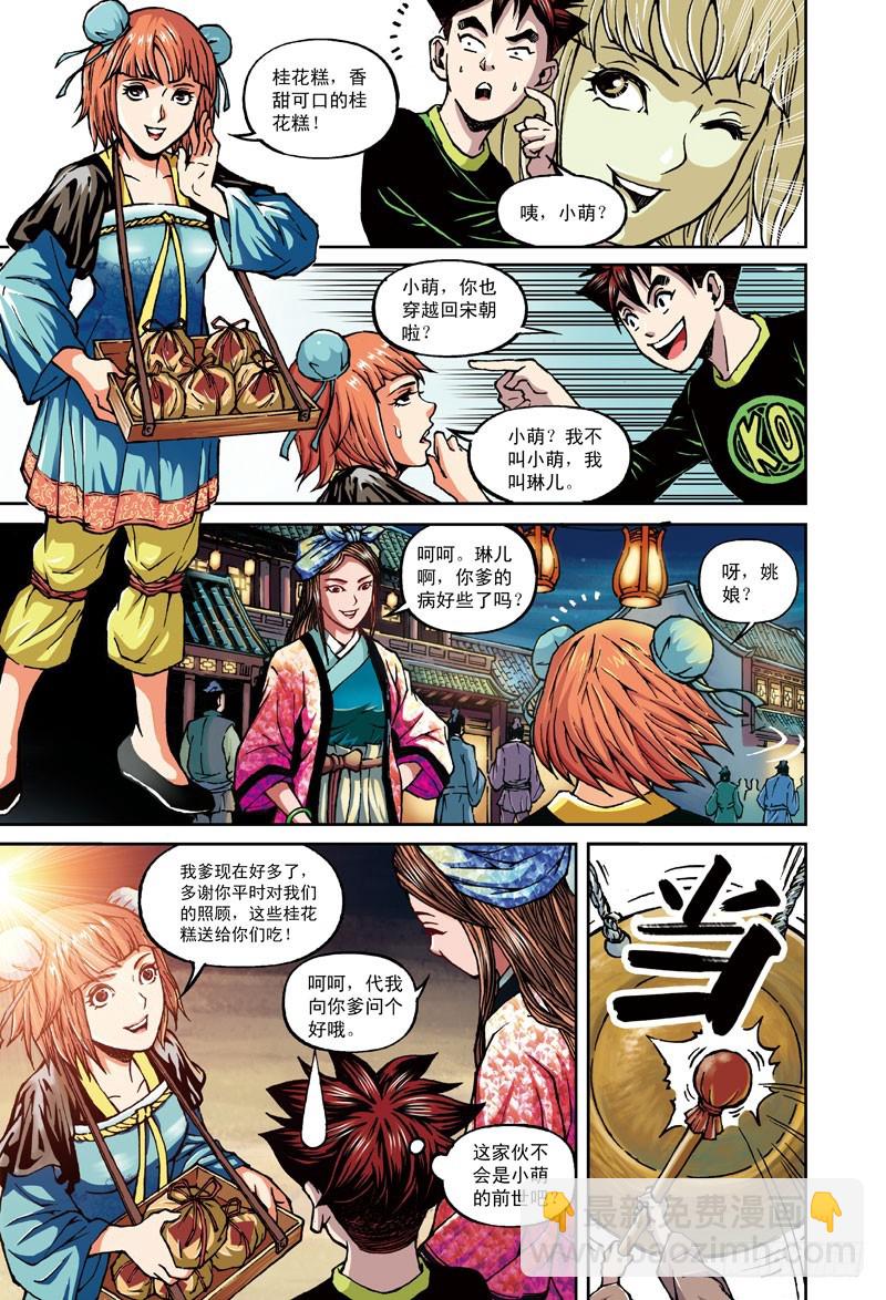 夜色危局-2-第38话