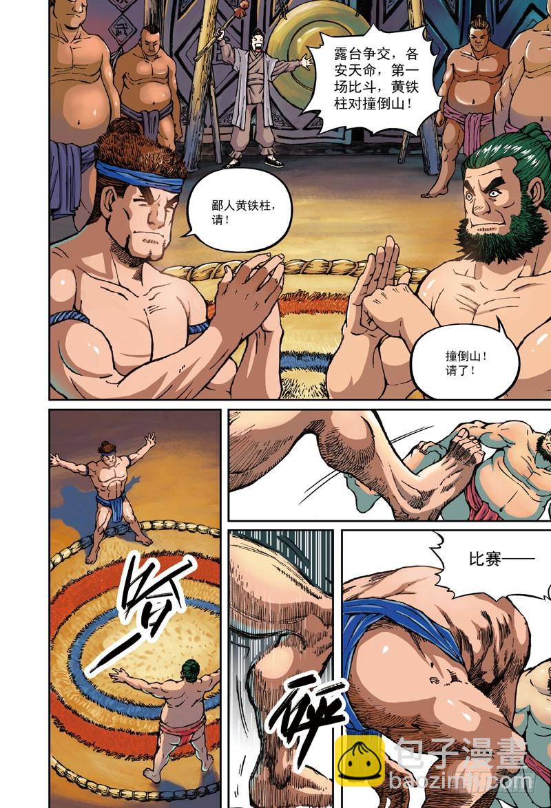 夜色危局-2-第38话