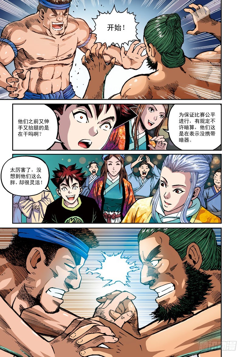 夜色危局-2-第38话