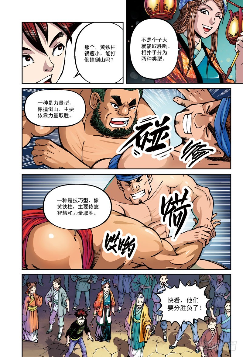 夜色危局-2-第38话