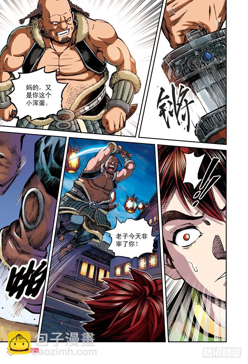 屠城之厄-1-第40话