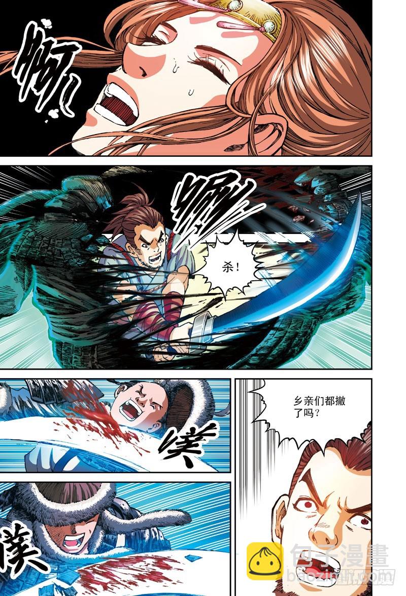 白马恶魔-2-第44话