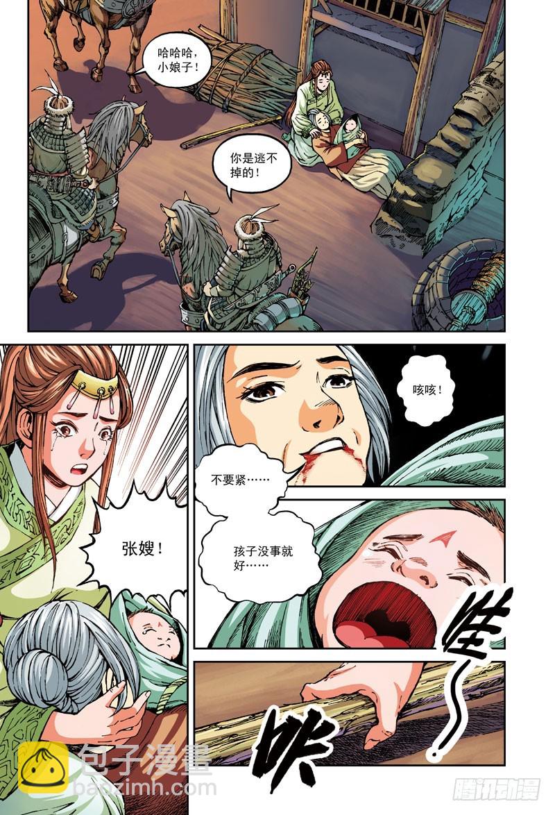 白马恶魔-2-第44话