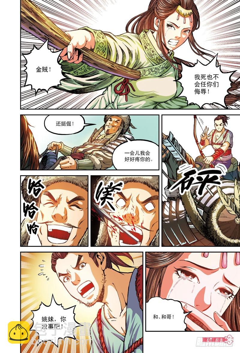 白马恶魔-2-第44话