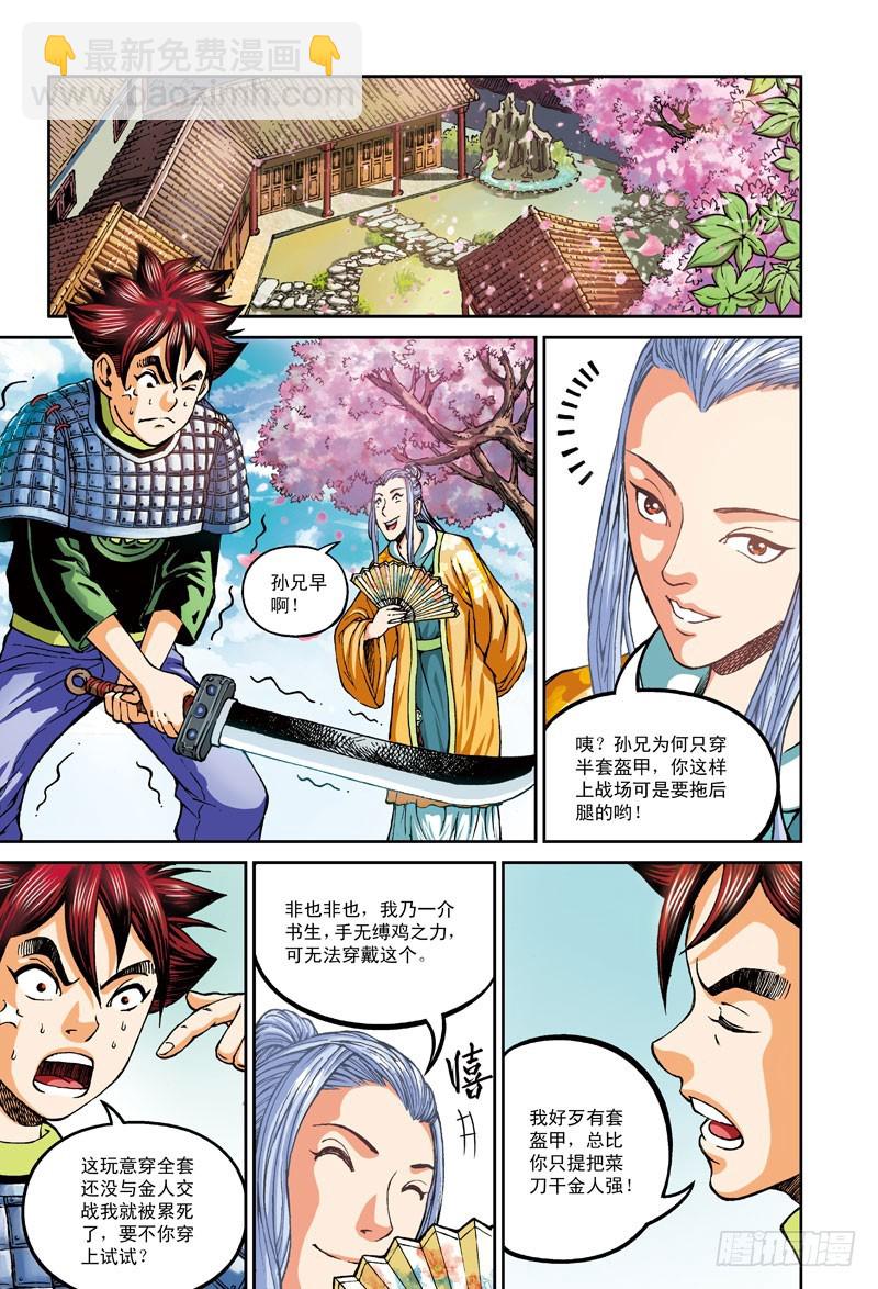 大战在即-1-第46话