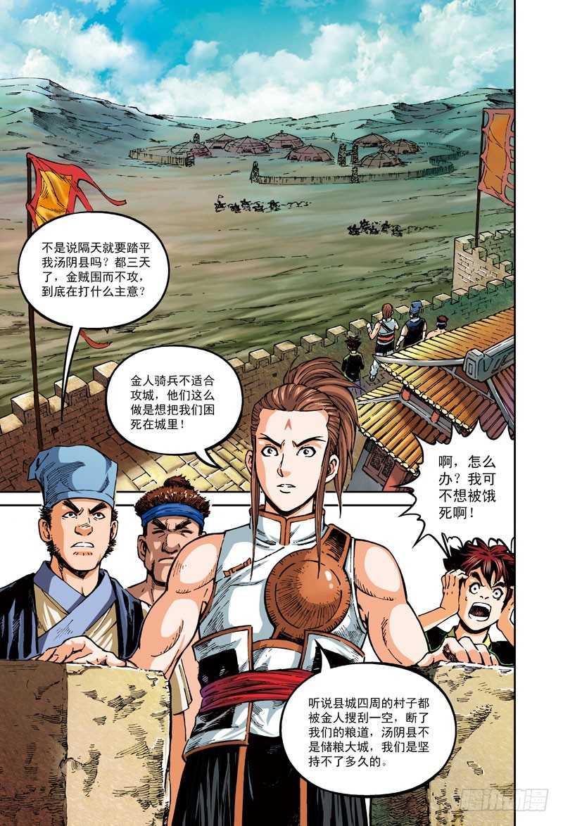 大战在即-1-第46话