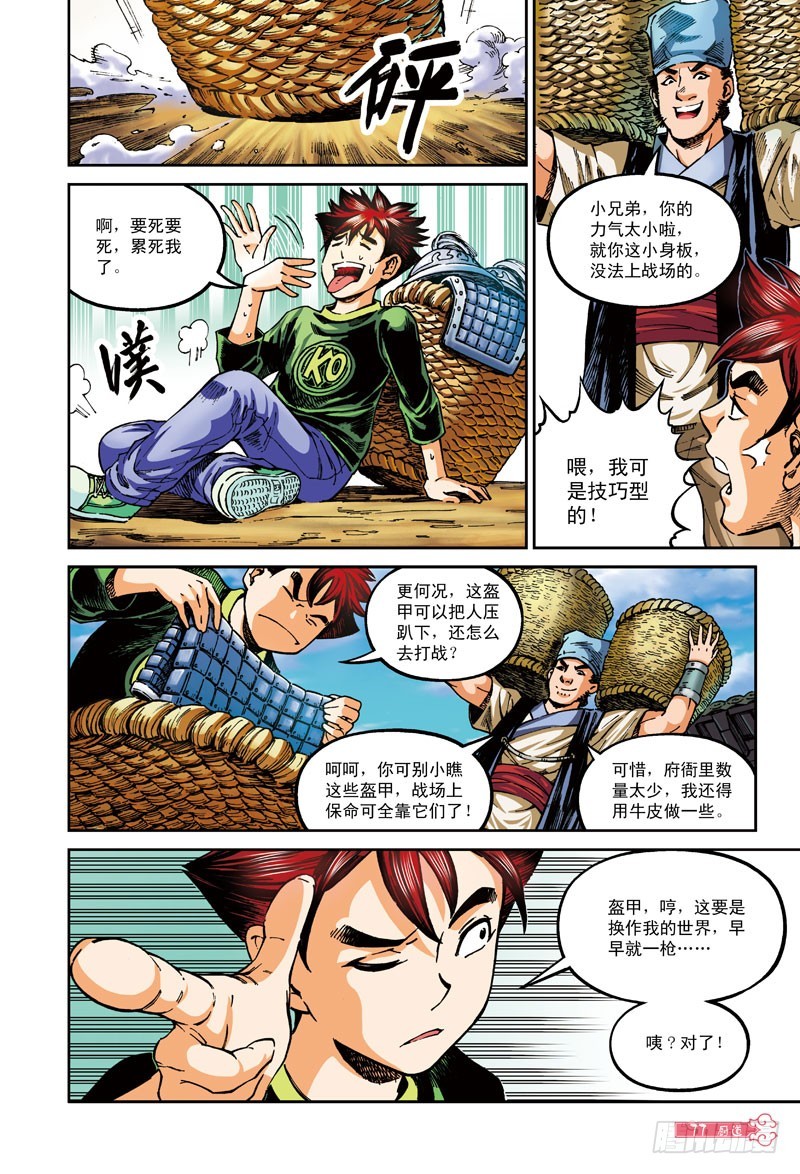 大战在即-1-第46话