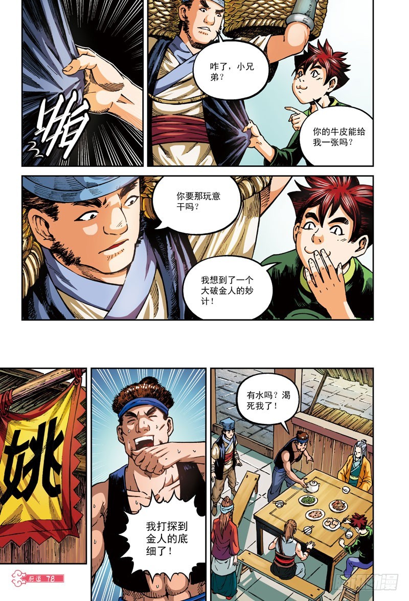 大战在即-1-第46话