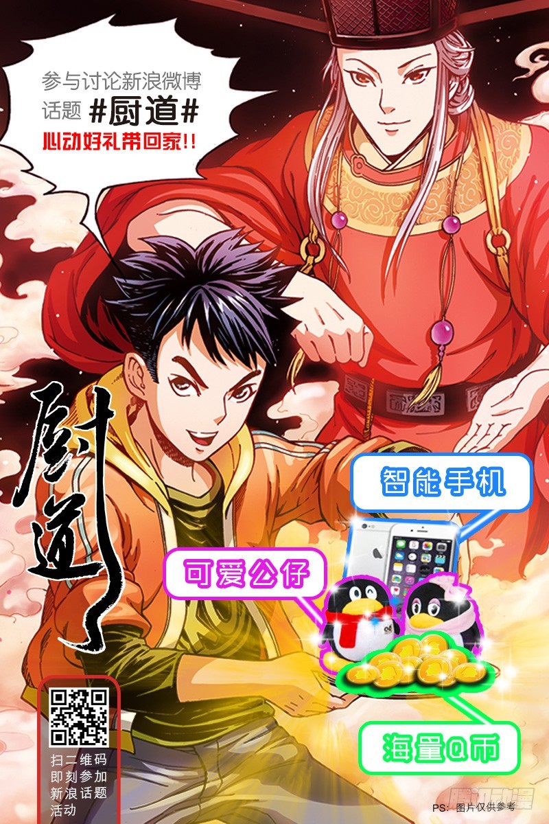 &ldquo;毒舌访客&rdquo;-3-第6话