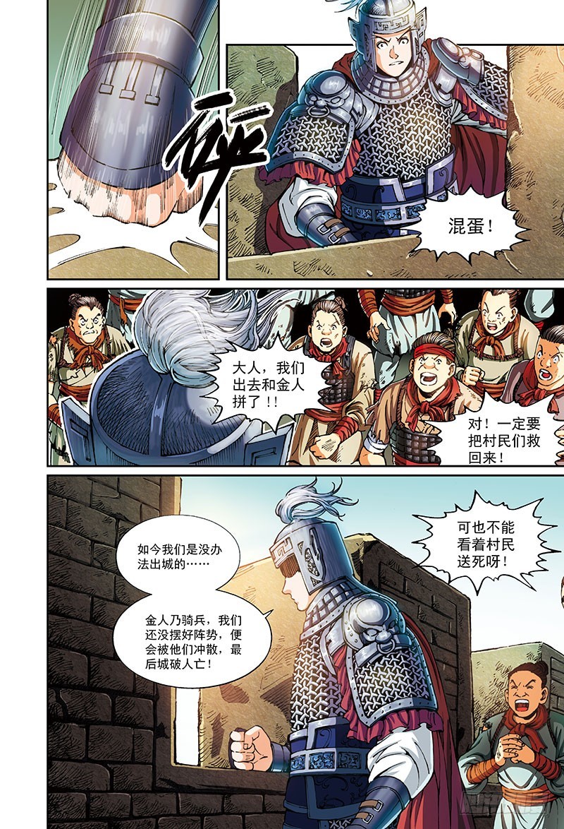 千人宴-3-第52话