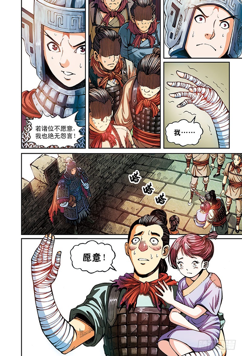 千人宴-3-第52话