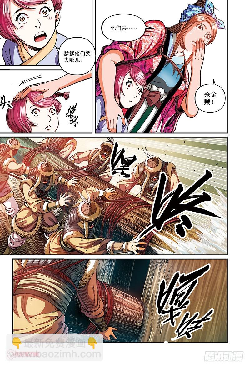 千人宴-3-第52话