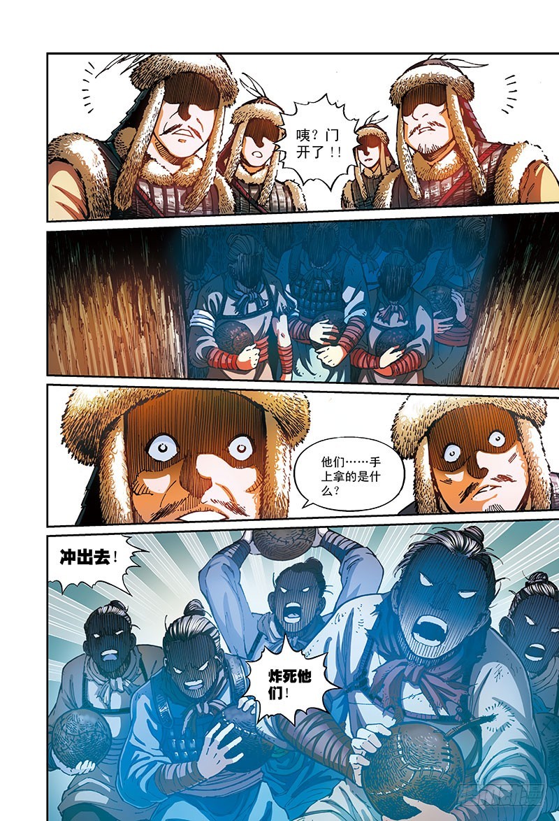 千人宴-3-第52话