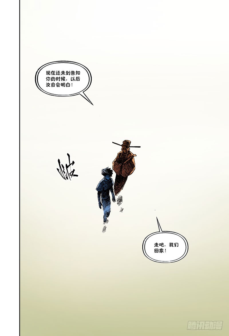 火凤燎原-2-第56话