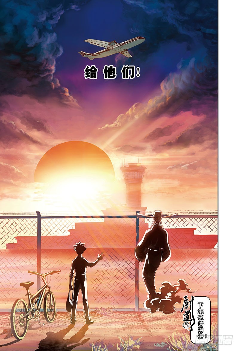 火凤燎原-2-第56话