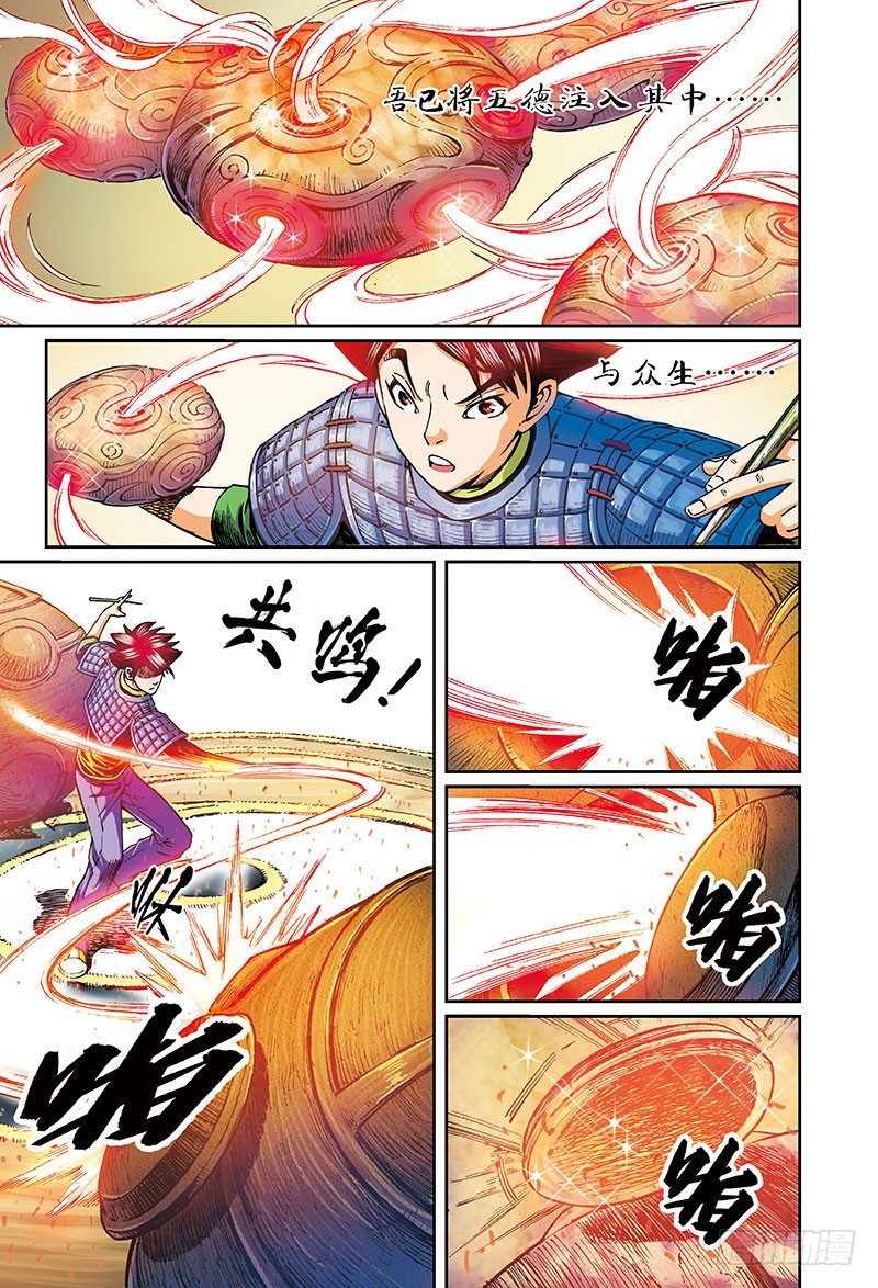 火凤燎原-2-第56话