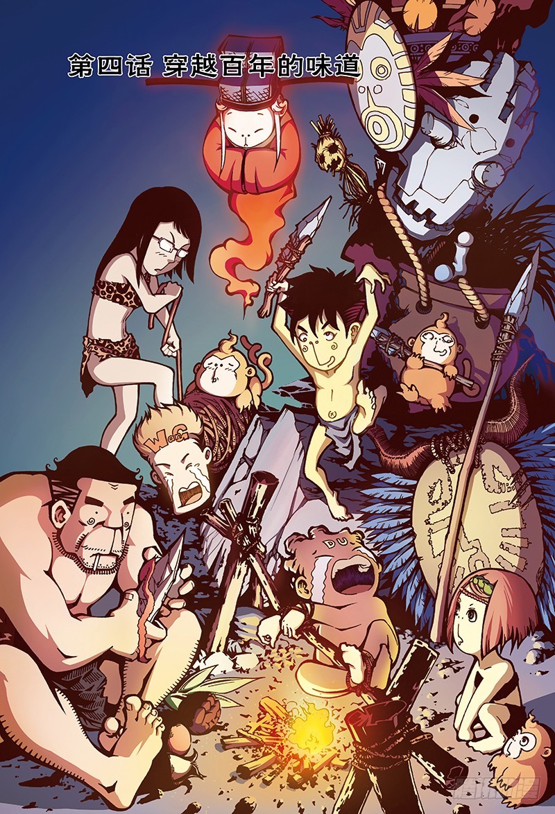 穿越百年的味道-1-第10话